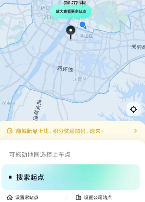 萝卜快跑怎么叫车 萝卜快跑叫车方法图3