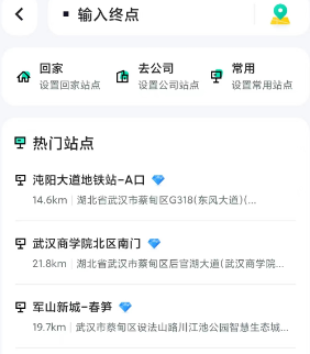 萝卜快跑怎么叫车 萝卜快跑叫车方法图5