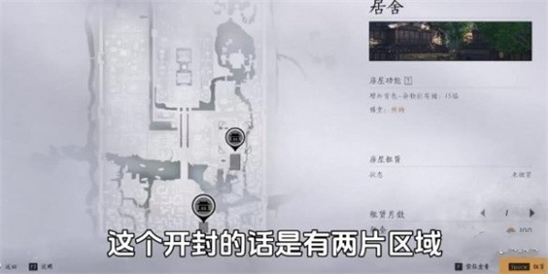 燕云十六声个人家园系统怎么解锁 个人家园系统解锁方法图1