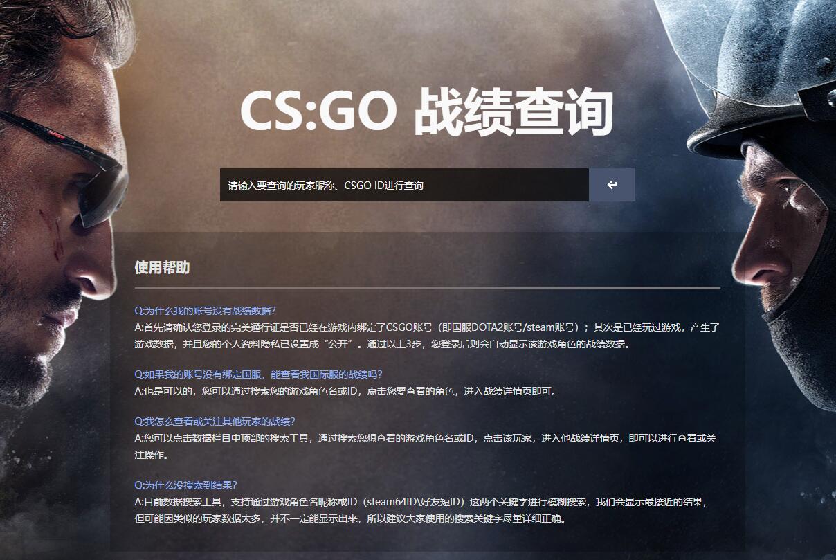 csgo正常数值介绍图3