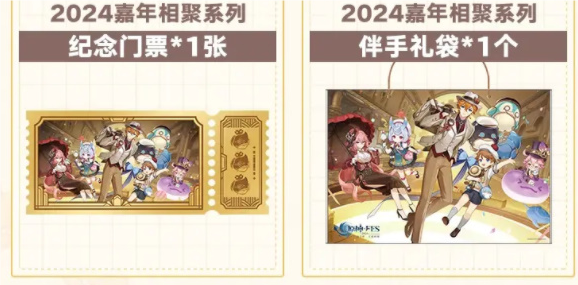 原神还有多久举办2024fes 原神2024fes活动攻略图2