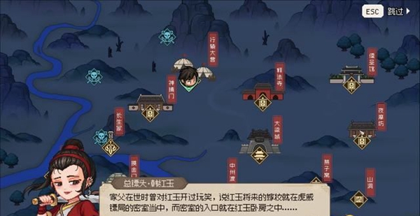 大侠立志传韩红玉怎么结缘 大侠立志传韩红玉结缘攻略图15