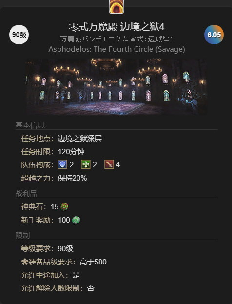 ff14亚灵菲尼克司坐骑获得方法图5