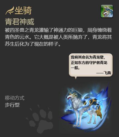 FF14青君神威获得方法图7