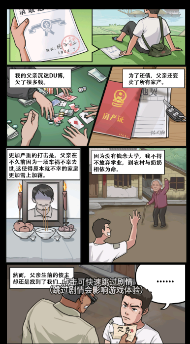 我的乡村生活免广告版图2