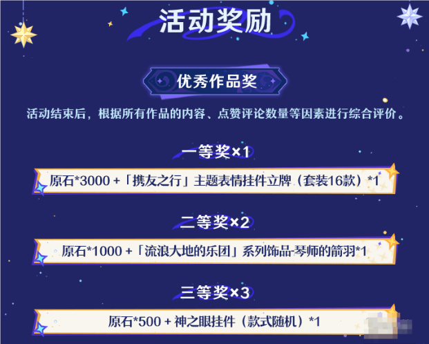 原神4.8微信游戏圈专属福利活动如何参与 4.8微信游戏圈专属福利活动玩法介绍图2