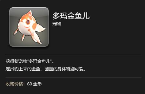 ff14猎鹰宠物获得方法图6