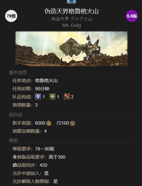 ff14得到宽恕的仇根获得方法图5