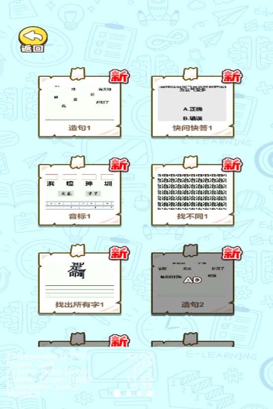 汉字攻防赛安卓版