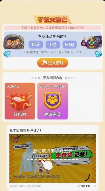 小胖掘金红包版图2