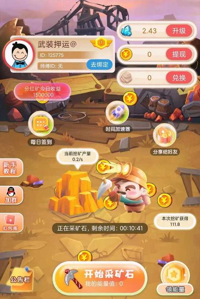 小胖掘金红包版