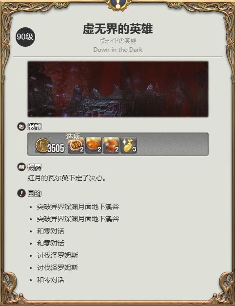 ff14迷你高贝扎获得方法图1