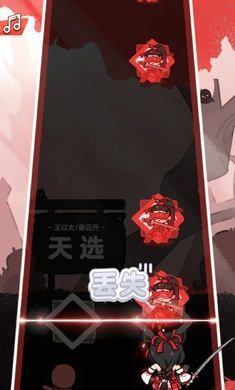 永劫无间振刀音游手机版