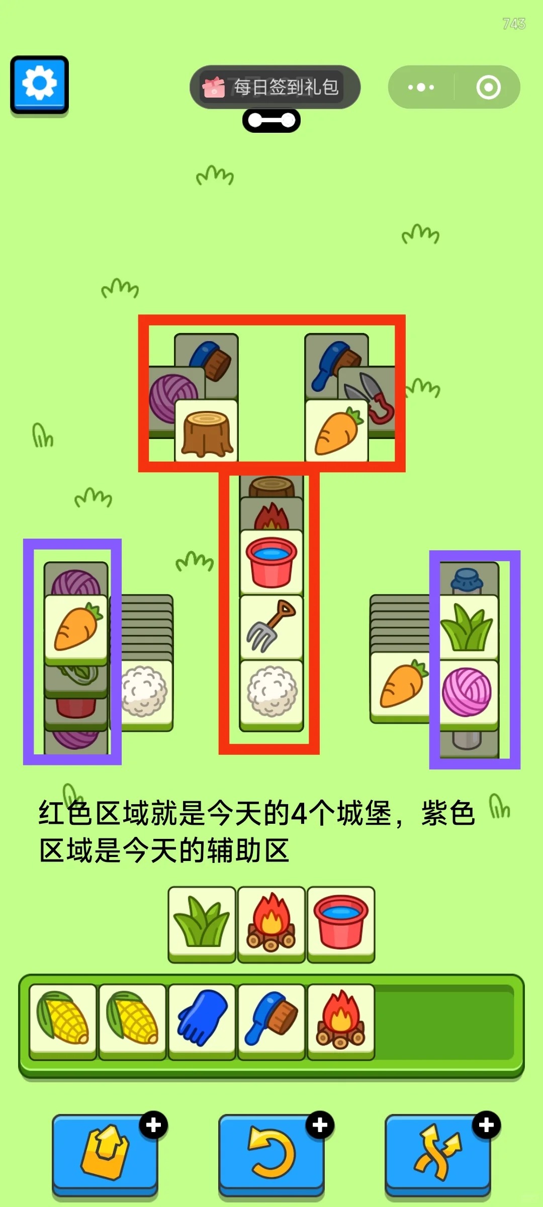 羊了个羊7月23日攻略2024 羊羊大世界羊了个羊第二关2024.7.23图4