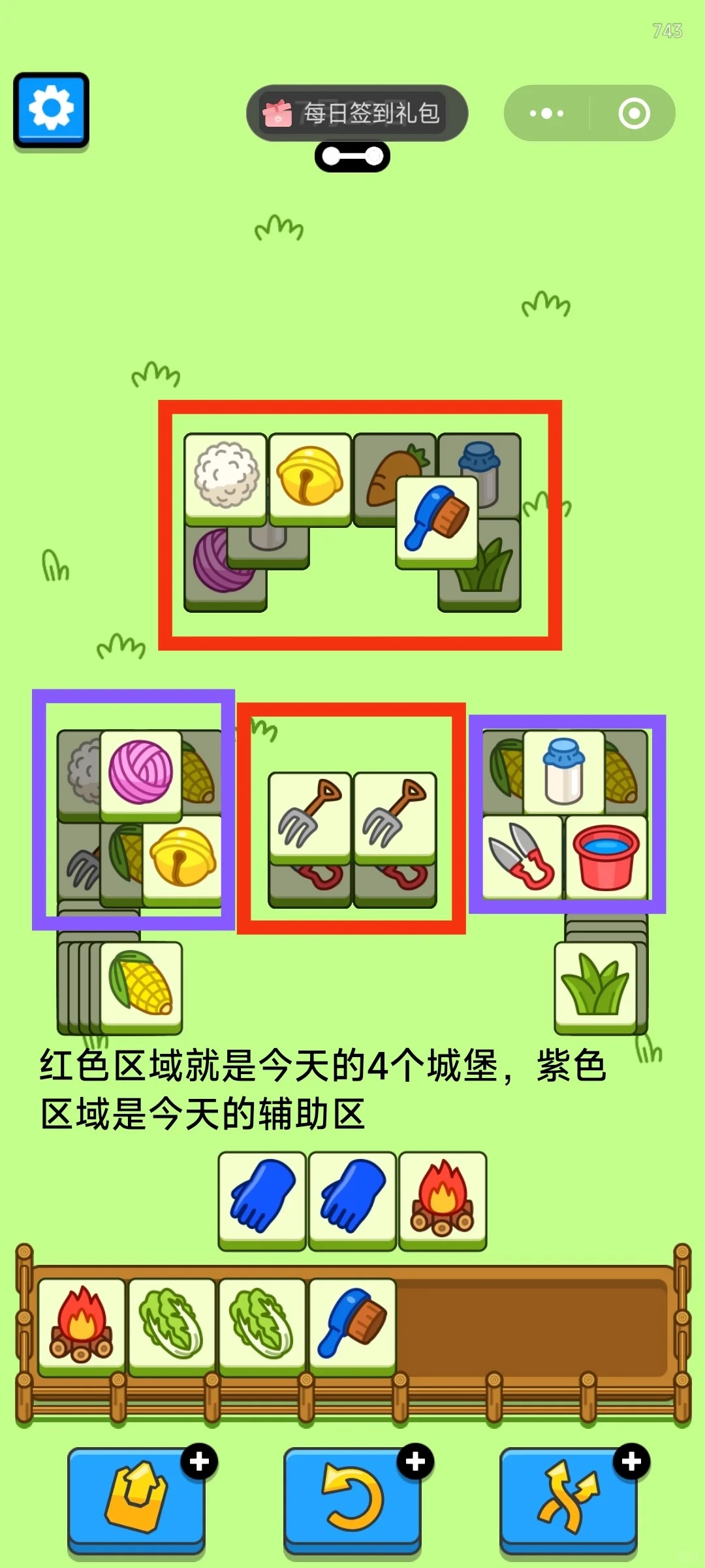 羊了个羊7月23日攻略2024 羊羊大世界羊了个羊第二关2024.7.23图2