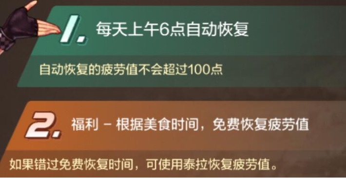 地下城与勇士起源疲劳值怎么恢复 疲劳值恢复方法图1