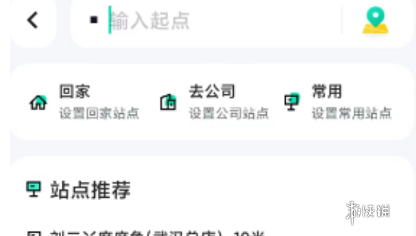 萝卜快跑怎么设置起点 萝卜快跑设置起点方法图2