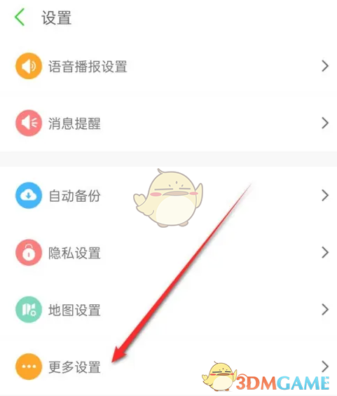 两步路户外助手怎么设置导航时同时记录 导航时同时记录设置方法图3