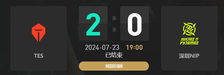 lol夏季赛组内赛TES vs NIP赛况介绍图1