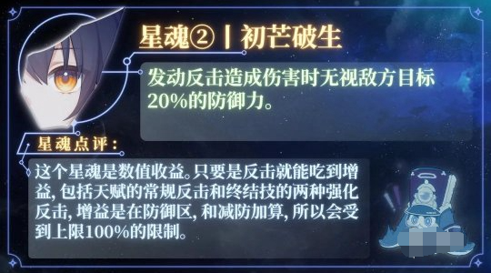 崩坏星穹铁道云璃抽几命好 崩坏星穹铁道云璃命座抽取建议图2