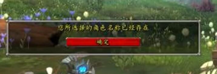 魔兽世界wow国服正式服全bug汇总一览图3