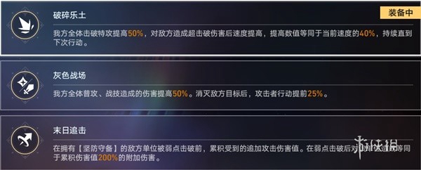 崩坏星穹铁道2.4末日幻影怎么打 崩坏星穹铁道2.4末日幻影速通攻略图2