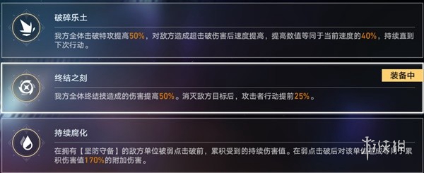 崩坏星穹铁道2.4末日幻影怎么打 崩坏星穹铁道2.4末日幻影速通攻略图1