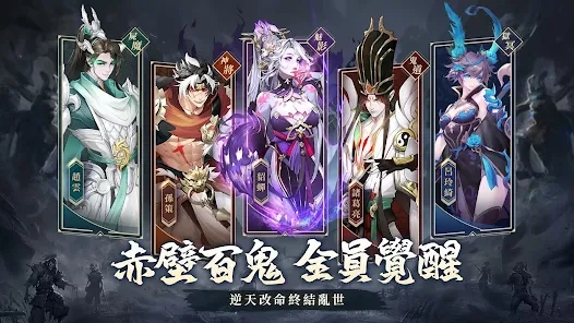 尸战三国正版