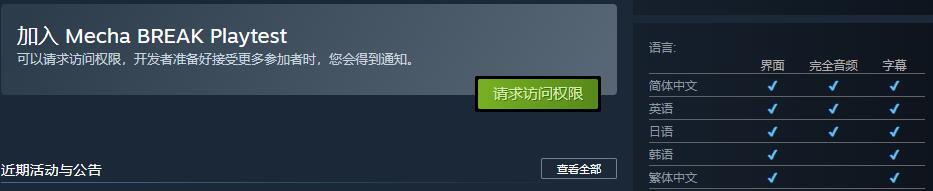 解限机在steam名字介绍图2