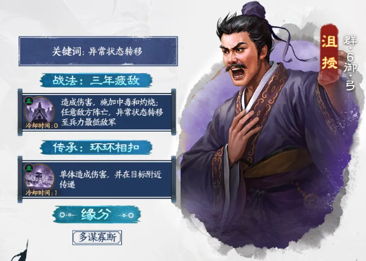 三国志战棋版沮授怎么样 文和乱武赛季新武将沮授介绍图1