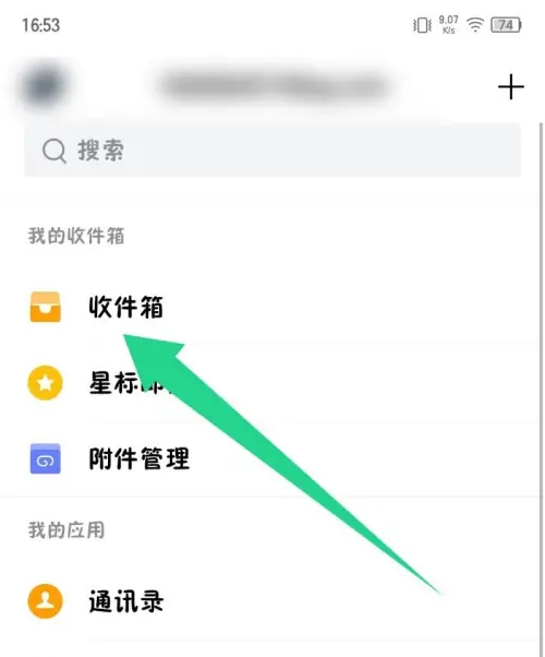 qq邮箱邮件怎么转发 qq邮箱邮件转发方法图1