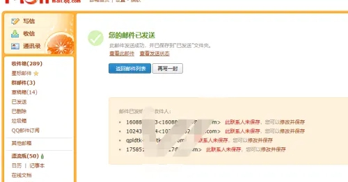 qq邮箱邮件怎么转发 qq邮箱邮件转发方法图8