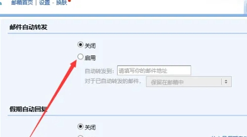 qq邮箱邮件怎么转发 qq邮箱邮件转发方法图12