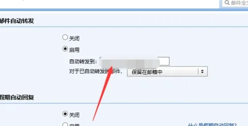 qq邮箱邮件怎么转发 qq邮箱邮件转发方法图13