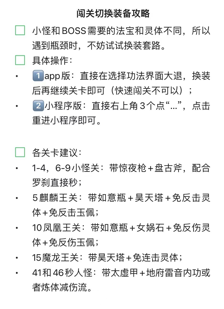 剑与魔龙主线怎么过 主线攻略技巧图3