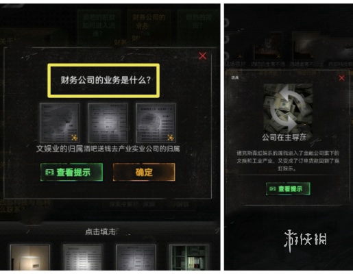 无妄凶城第二章怎么过 无妄凶城第2章通关攻略图28