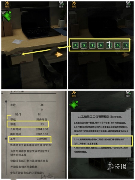 无妄凶城第二章怎么过 无妄凶城第2章通关攻略图27