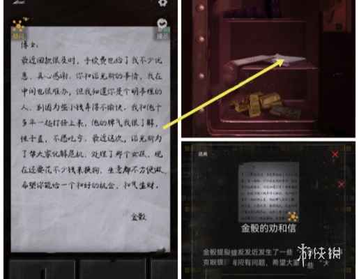 无妄凶城第二章怎么过 无妄凶城第2章通关攻略图38