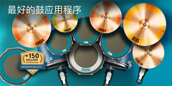 Realdrum架子鼓图2