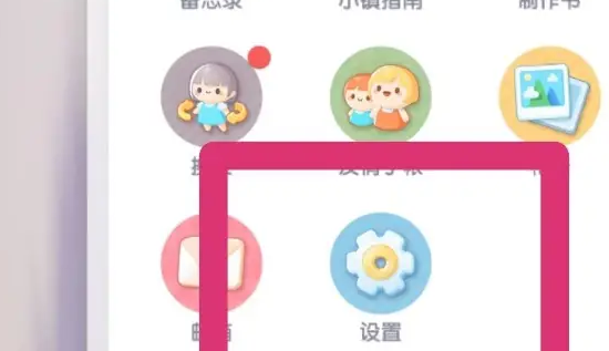 心动小镇手游怎么修改家园名字 修改家园名字方法图2