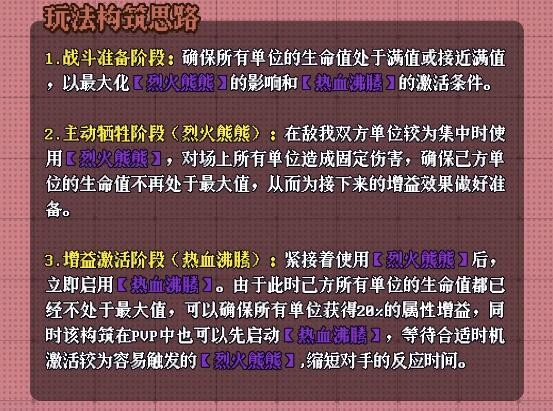 老婆们大战牛头人热血流卡组怎么搭配 热血流卡组构筑攻略图2