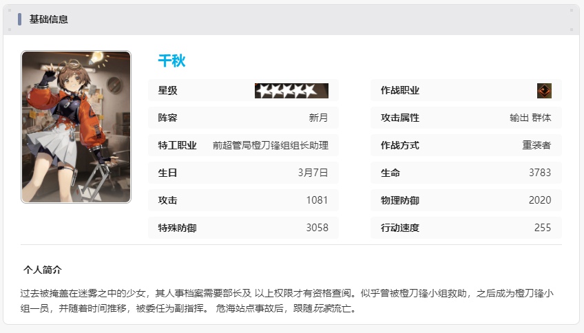 新月同行千秋技能是什么 新月同行千秋技能介绍图7