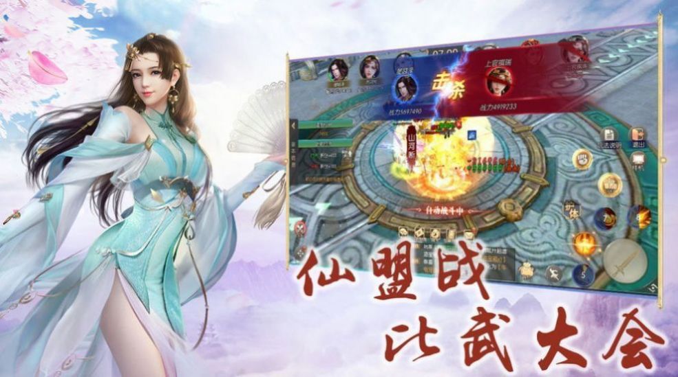 仙魔狂徒正式版图3