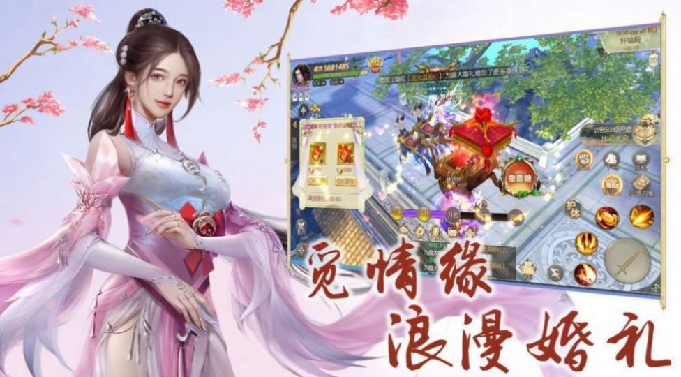 仙魔狂徒正式版图1