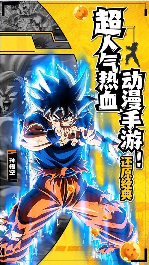 Dragon Ball Project Multi中文版图2