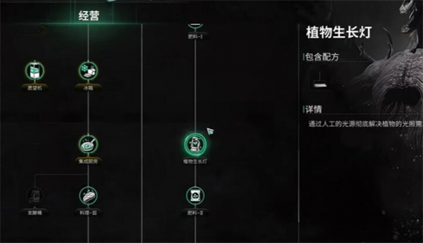 七日世界自动化农场怎么建造 自动化农场建造方法图2