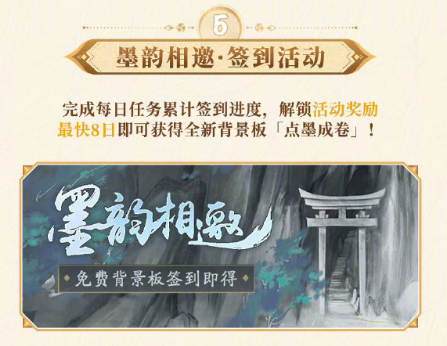 阴阳师八周年庆福利有哪些 阴阳师八周年庆活动大全图3