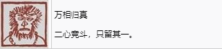 黑神话悟空万相归真奖杯怎么解锁 黑神话：悟空万相归真奖杯获取攻略图2