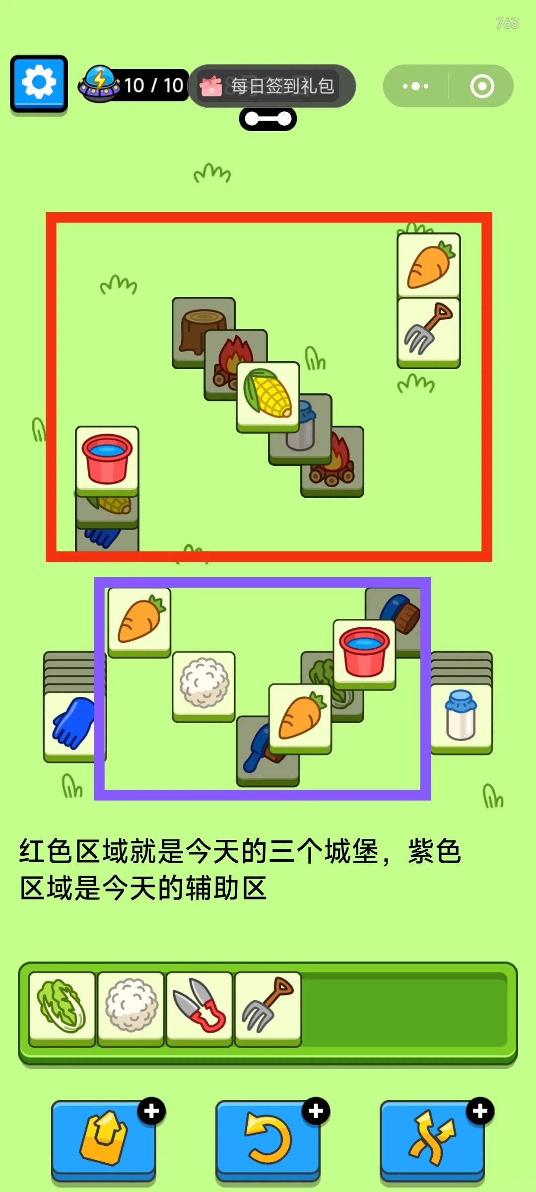 羊了个羊8月31日攻略2024 羊羊大世界羊了个羊第二关思路2024.8.31图4