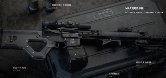 三角洲行动M4A1突击步枪有什么用 M4A1突击步枪属性一览图2